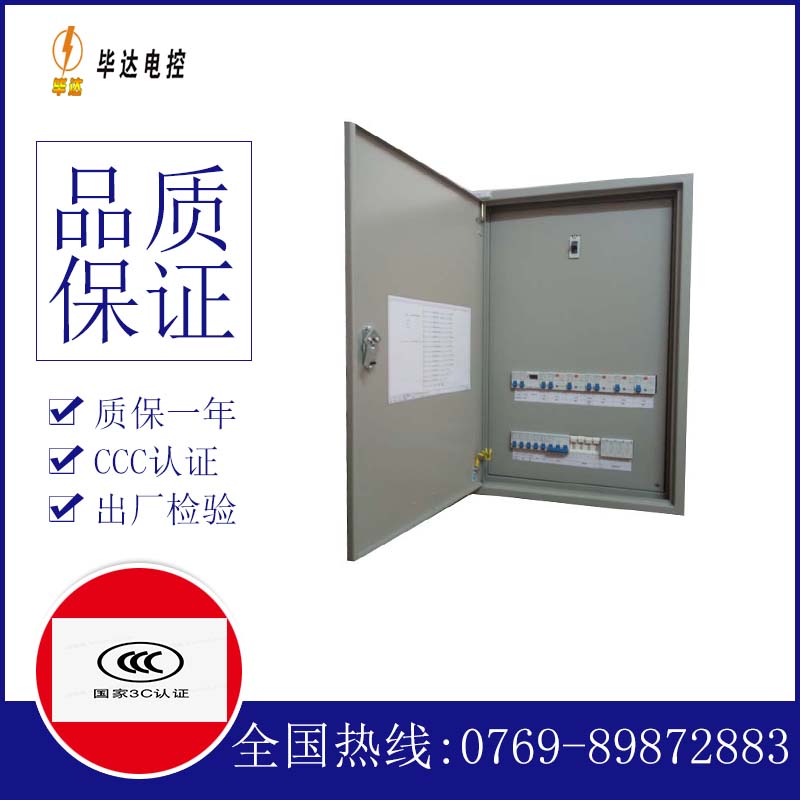 凤台照明配电箱