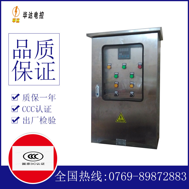 凤台控制箱