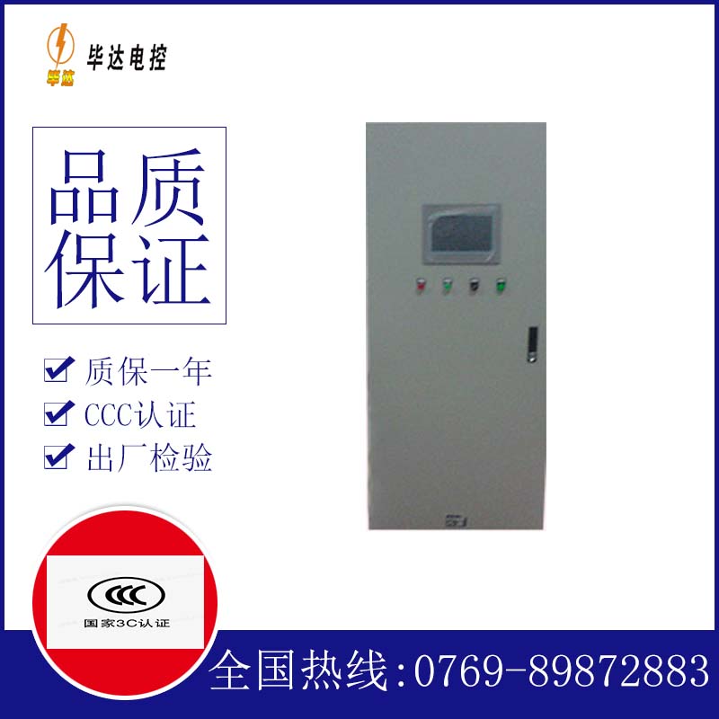 凤台变频控制箱