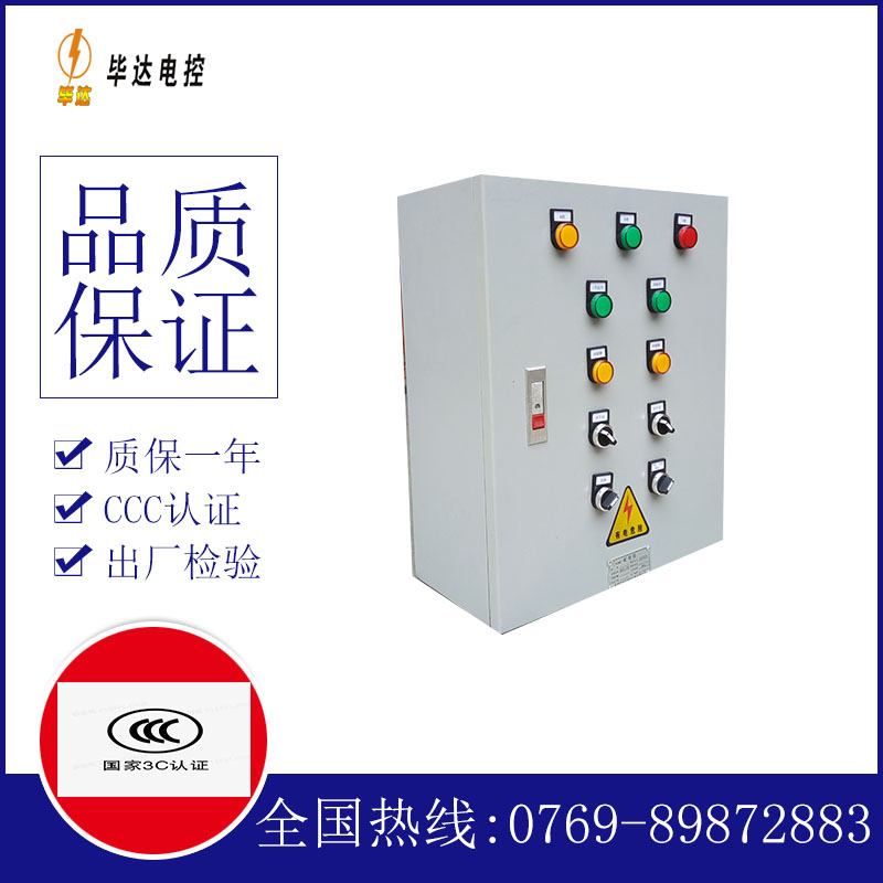 凤台一用一备控制箱
